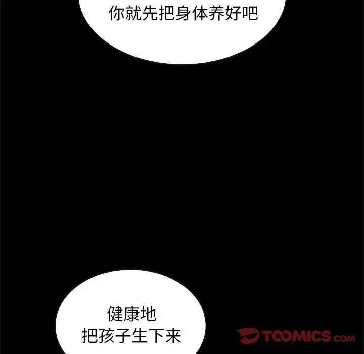 壞血第55話