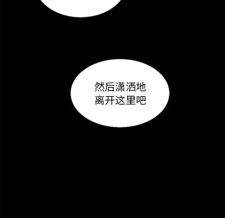 坏血第55话