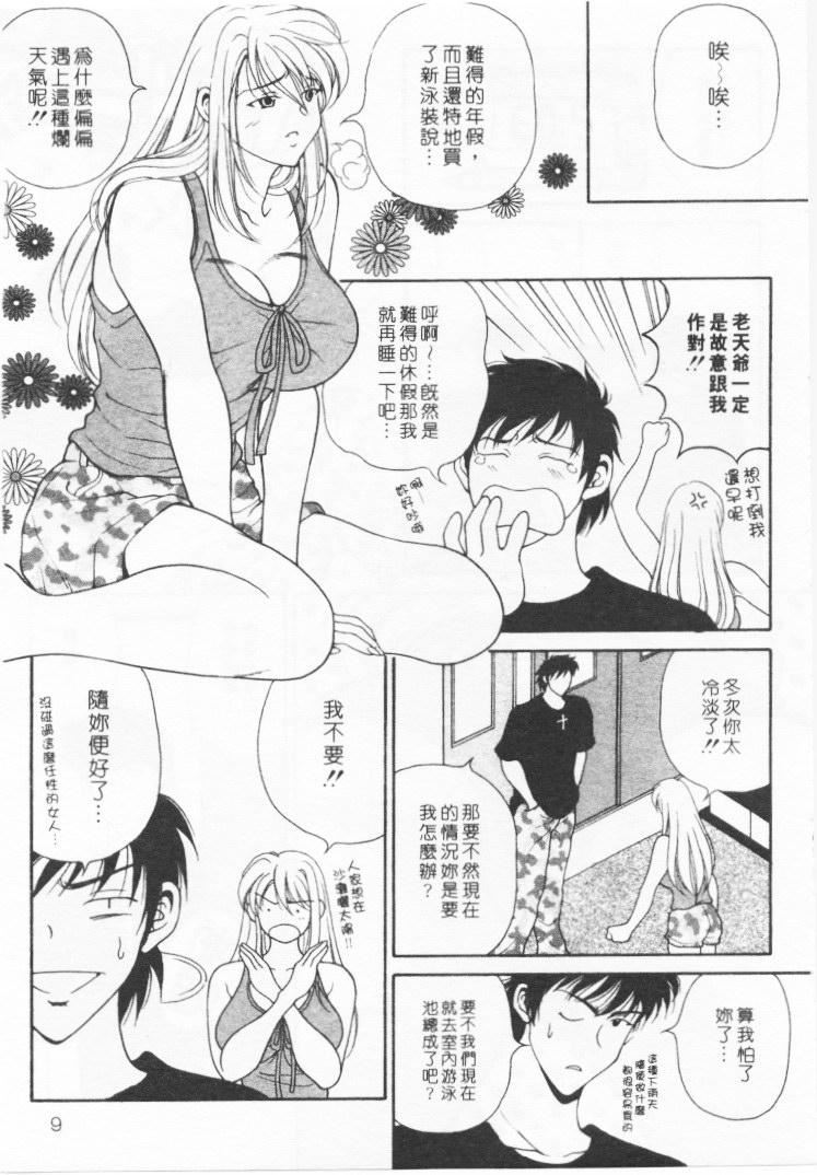 《[高円寺まりも]君はTOOSHY[中]》[高円寺まりも]君はTOOSHY[中]
