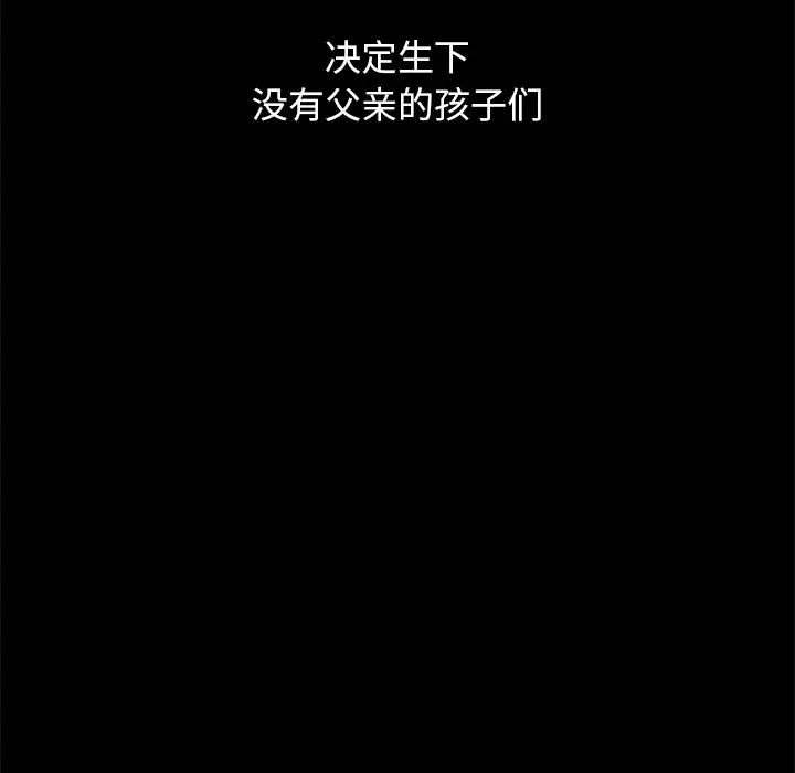 坏血第55话