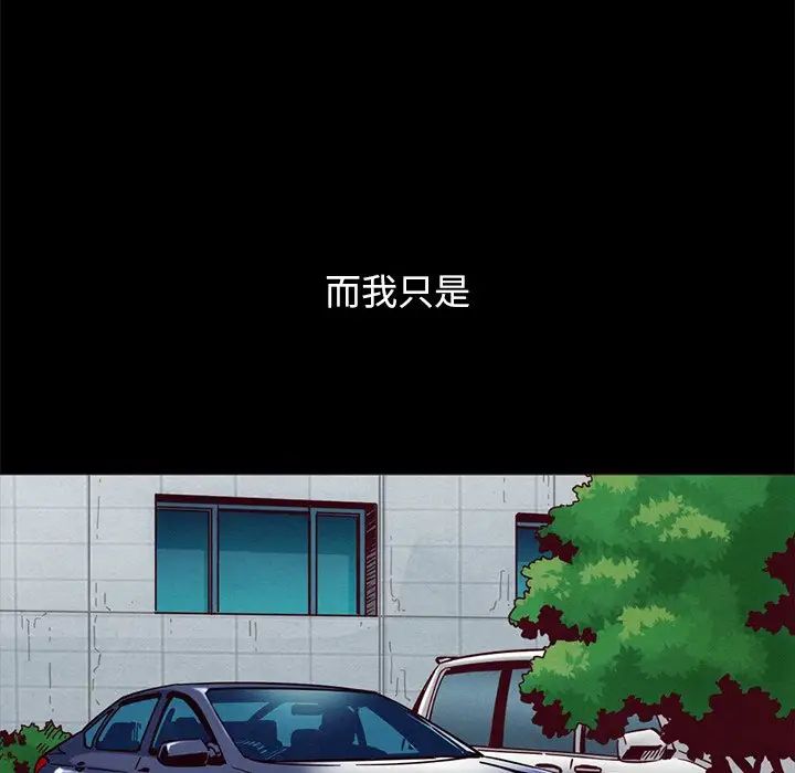 坏血第55话