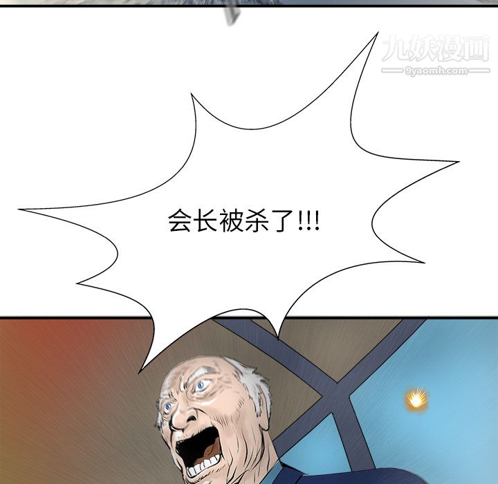 PROTO109第29话
