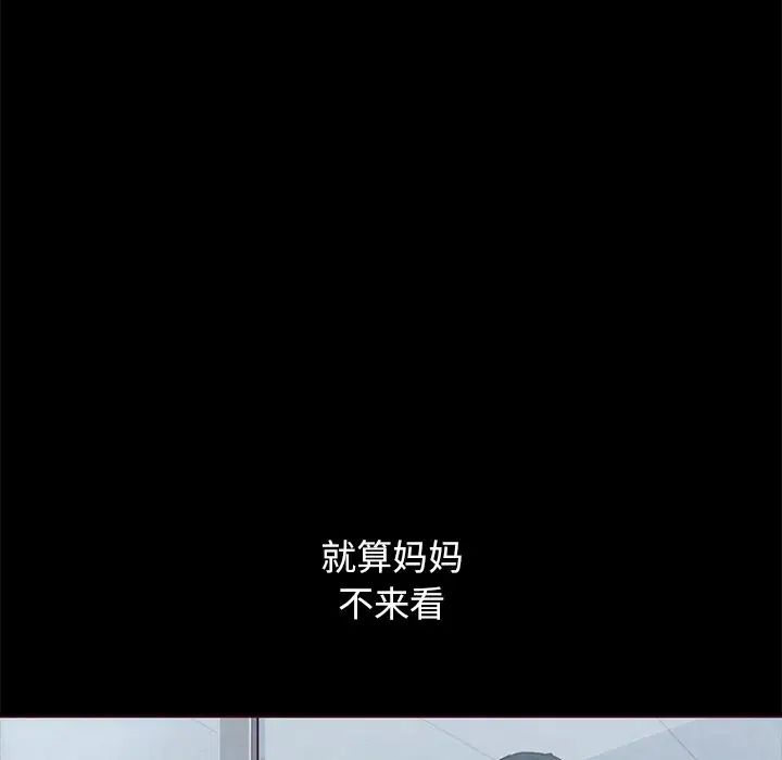 坏血第55话