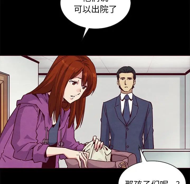 坏血第55话