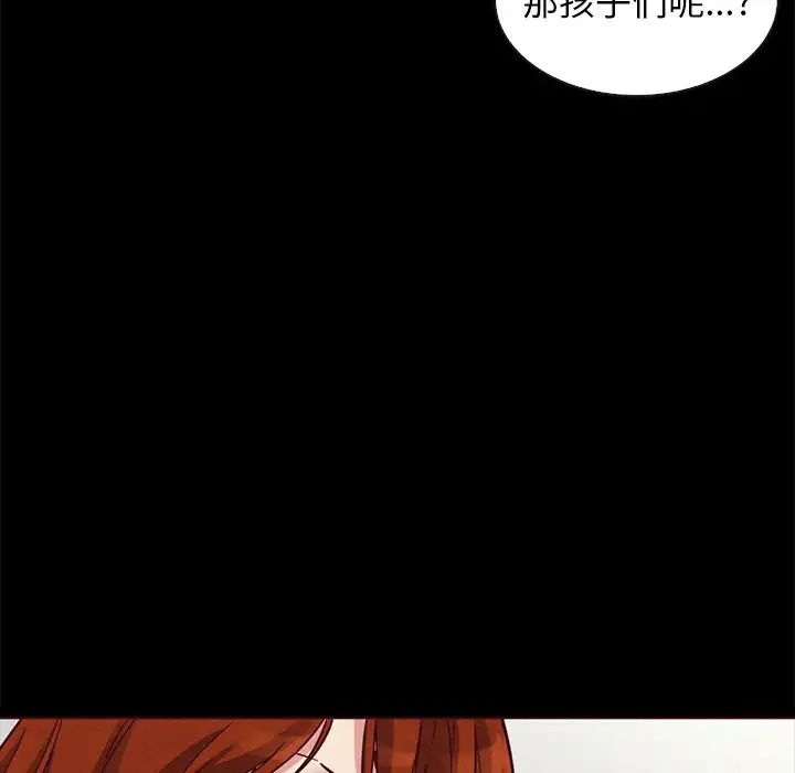 坏血第55话