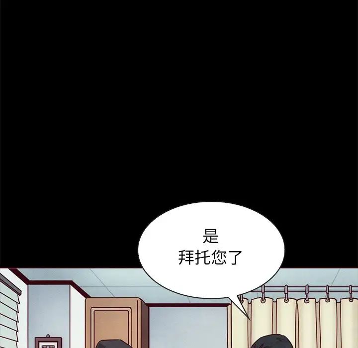 坏血第55话