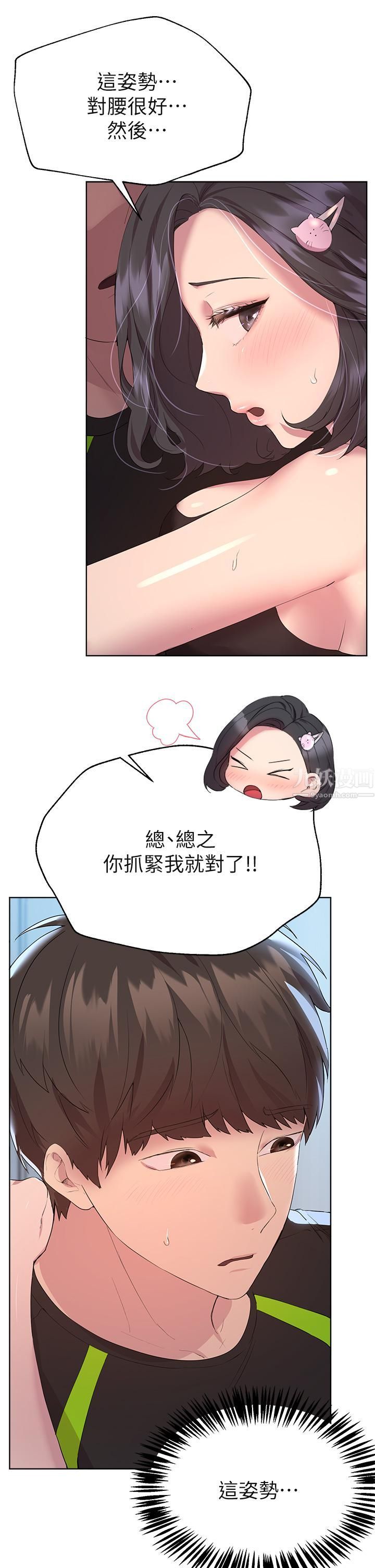 姊姊們的調教第31話-我就想跟你黏在一起…!