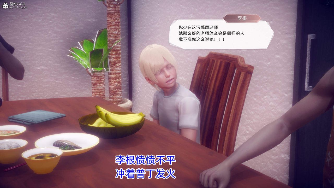 [3D]在你媽媽傢第19話