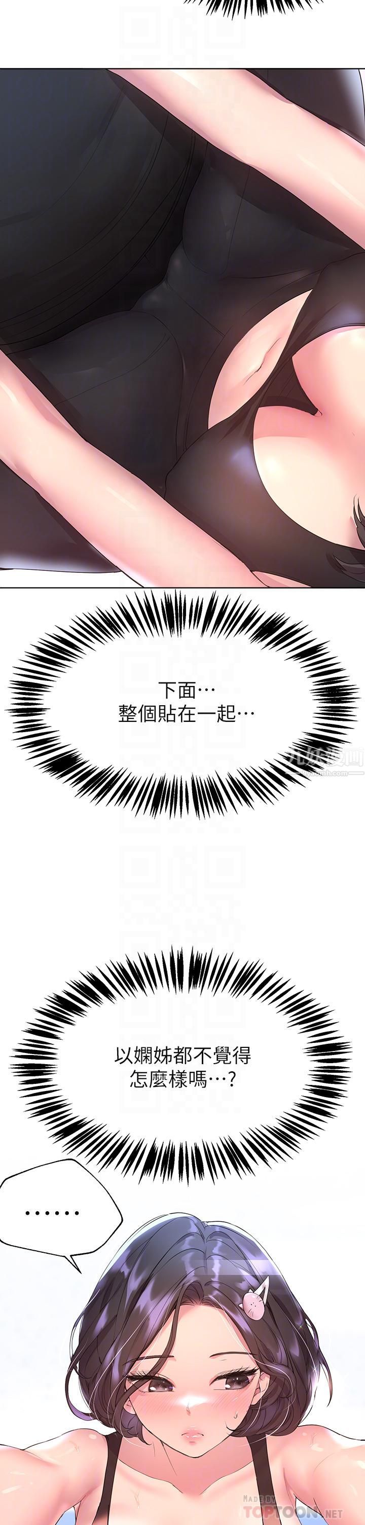 姊姊们的调教第31话-我就想跟你黏在一起…!