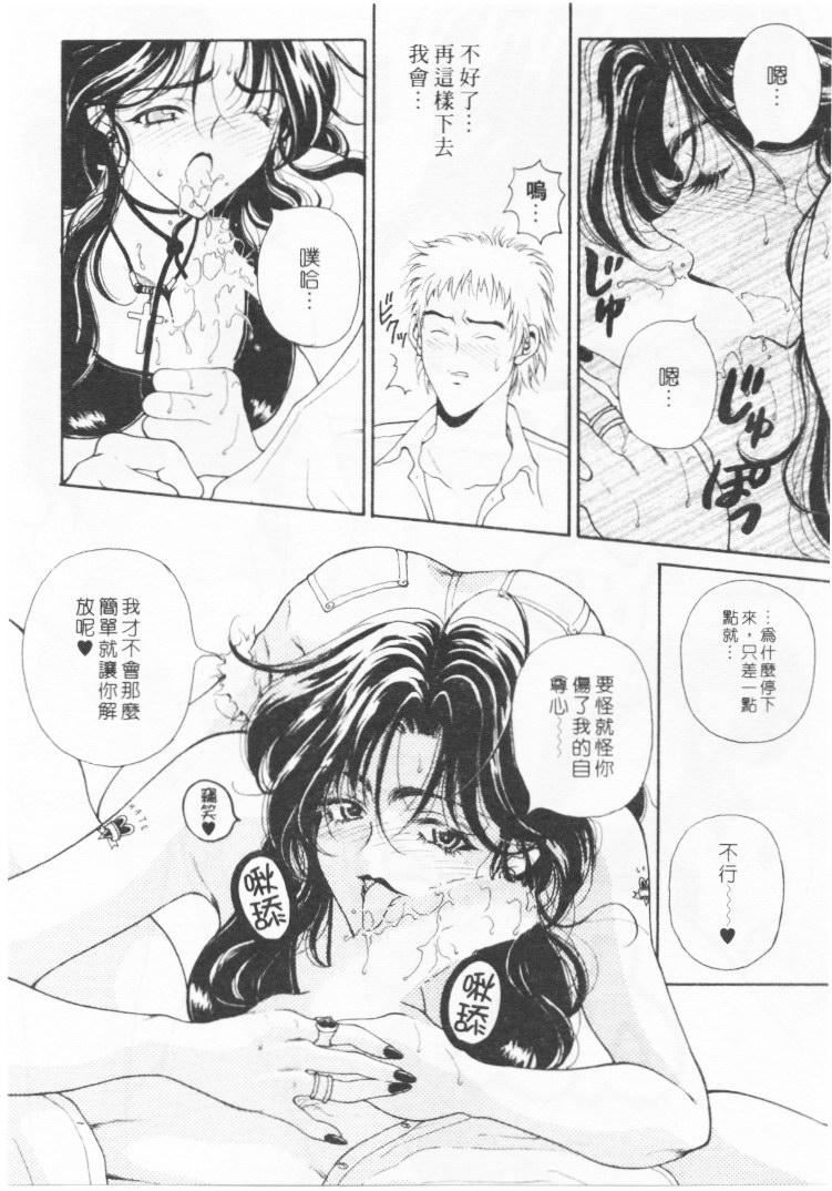 [高円寺まりも]君はTOOSHY[中][高円寺まりも]君はTOOSHY[中]