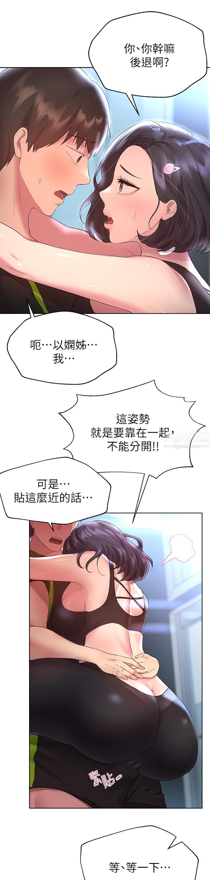姊姊們的調教第31話-我就想跟你黏在一起…!