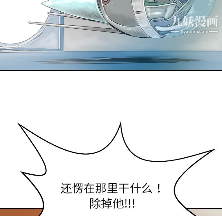 PROTO109第30话