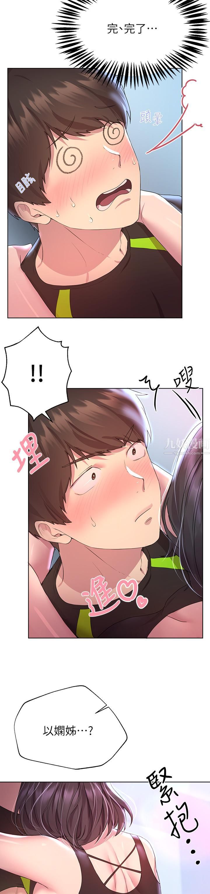 姊姊們的調教第31話-我就想跟你黏在一起…!