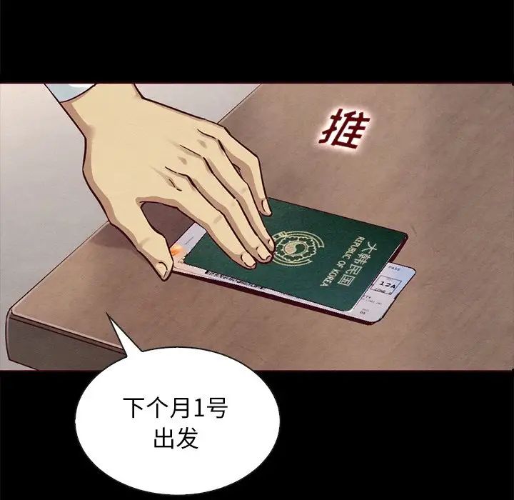 坏血第55话