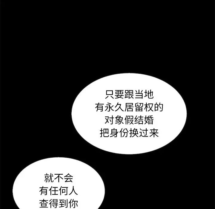 坏血第55话