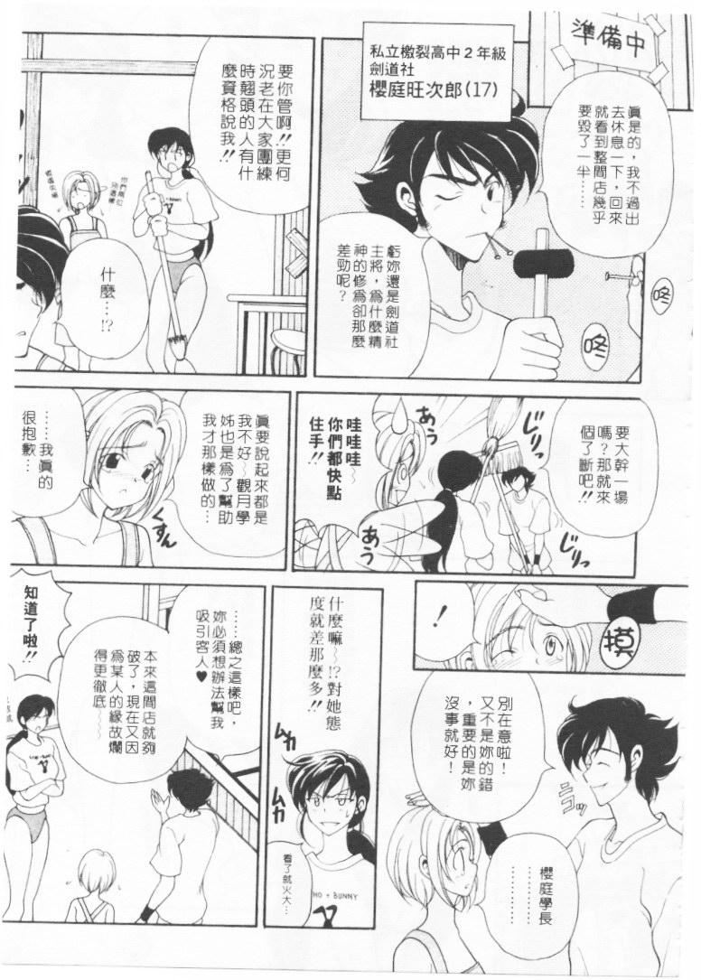 [高円寺まりも]君はTOOSHY[中][高円寺まりも]君はTOOSHY[中]