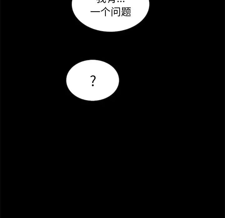 坏血第55话