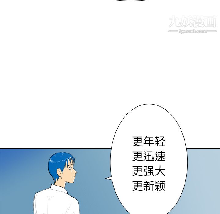PROTO109第30话