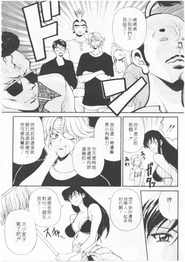 [高円寺まりも]君はTOOSHY[中][高円寺まりも]君はTOOSHY[中]