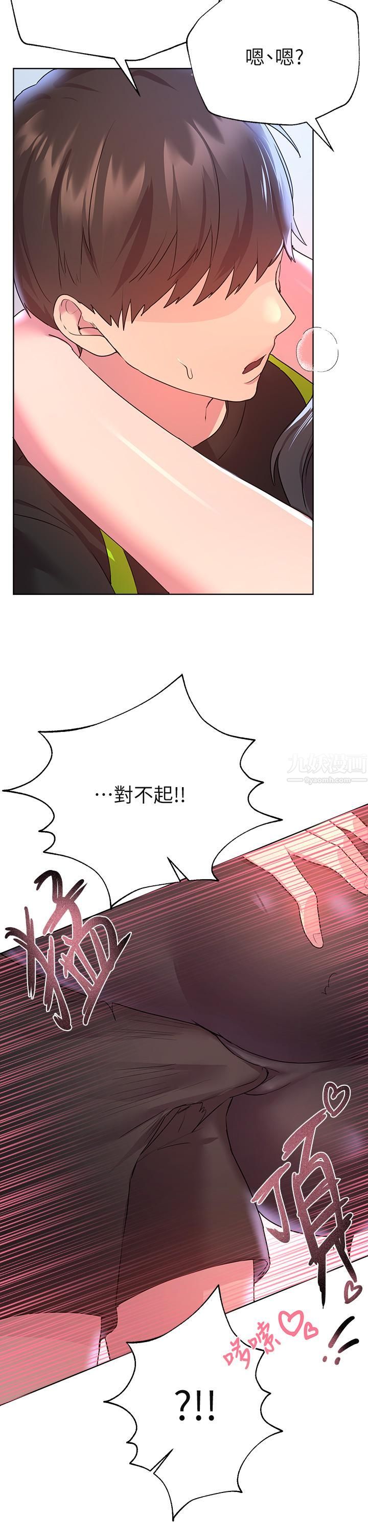 姊姊们的调教第31话-我就想跟你黏在一起…!