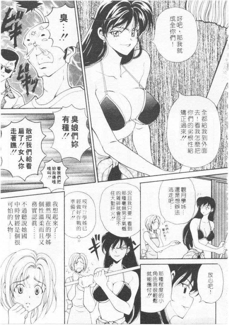 [高円寺まりも]君はTOOSHY[中][高円寺まりも]君はTOOSHY[中]