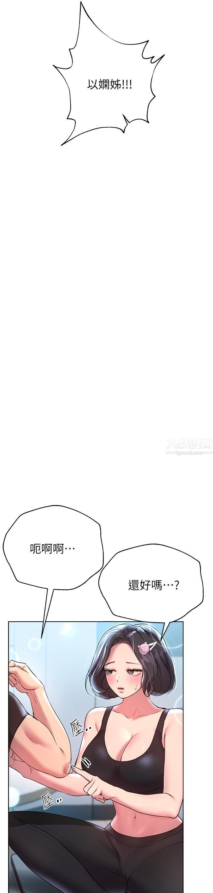 姊姊们的调教第31话-我就想跟你黏在一起…!