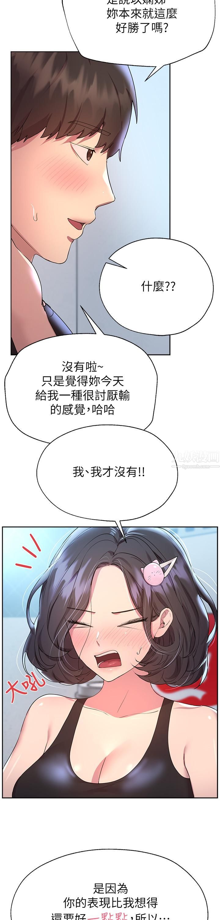 姊姊们的调教第31话-我就想跟你黏在一起…!
