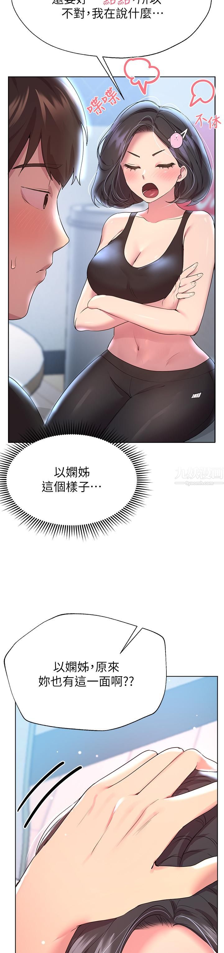 姊姊們的調教第31話-我就想跟你黏在一起…!