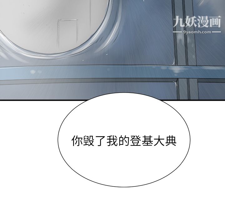 PROTO109第30话