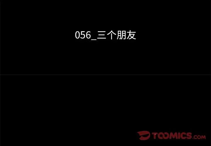 壞血第56話
