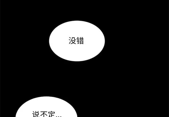 壞血第56話