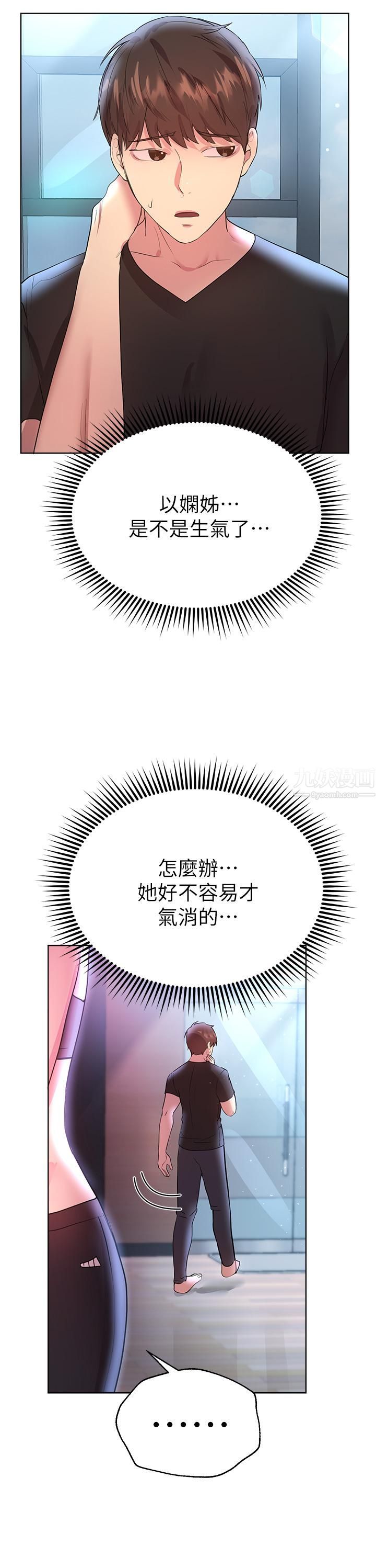 姊姊们的调教第31话-我就想跟你黏在一起…!