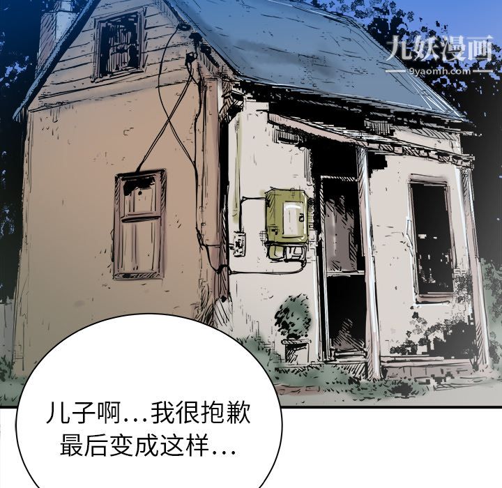 PROTO109第30话