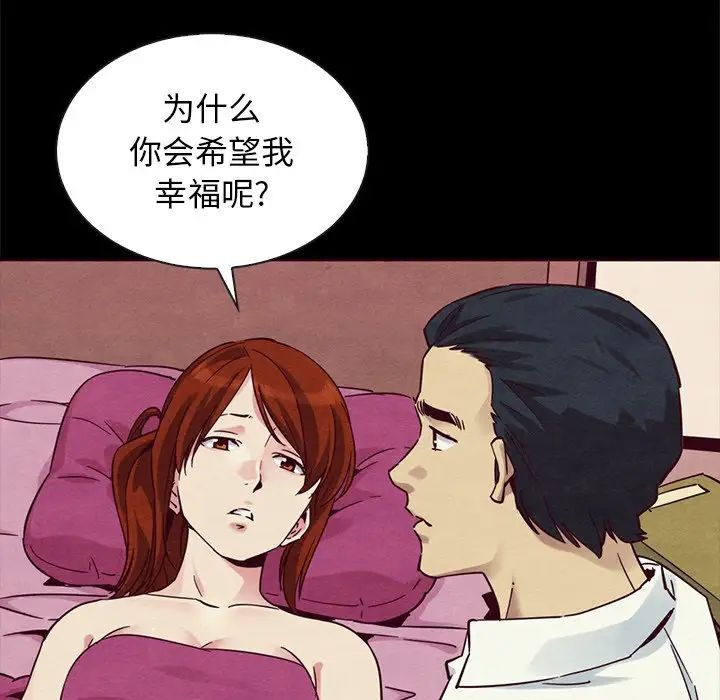 坏血第56话