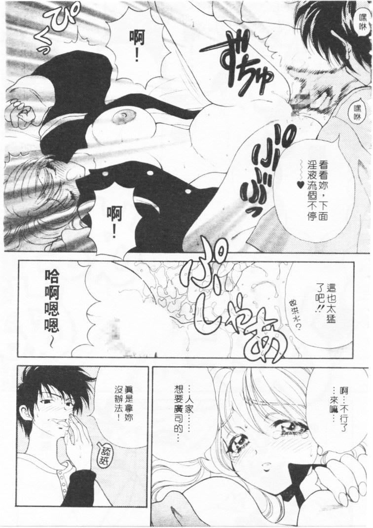 [高円寺まりも]君はTOOSHY[中][高円寺まりも]君はTOOSHY[中]