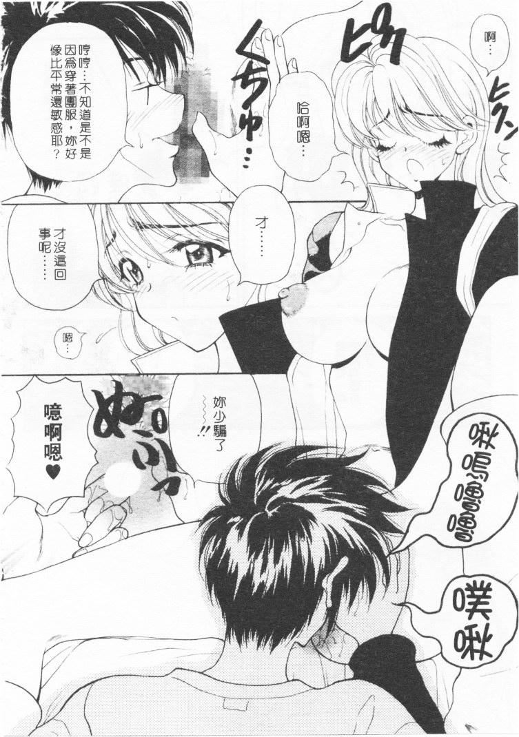 [高円寺まりも]君はTOOSHY[中][高円寺まりも]君はTOOSHY[中]