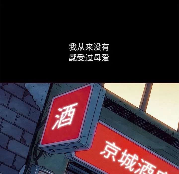 坏血第56话