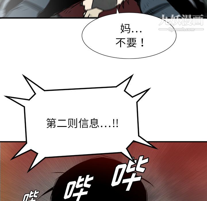 PROTO109第30话