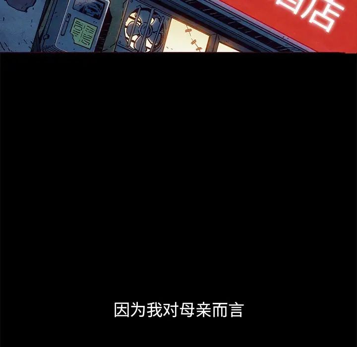 坏血第56话