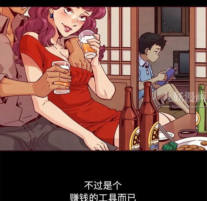 坏血第56话