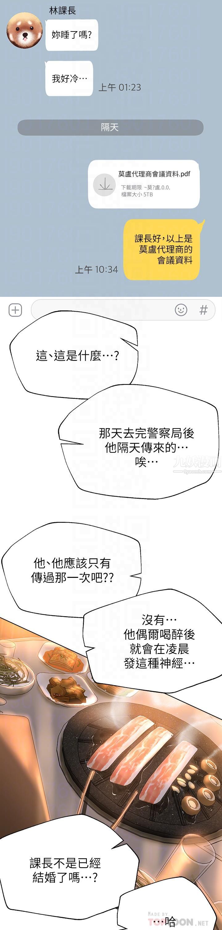 姊姊們的調教第32話-被穿著絲襪的美腿踐踏