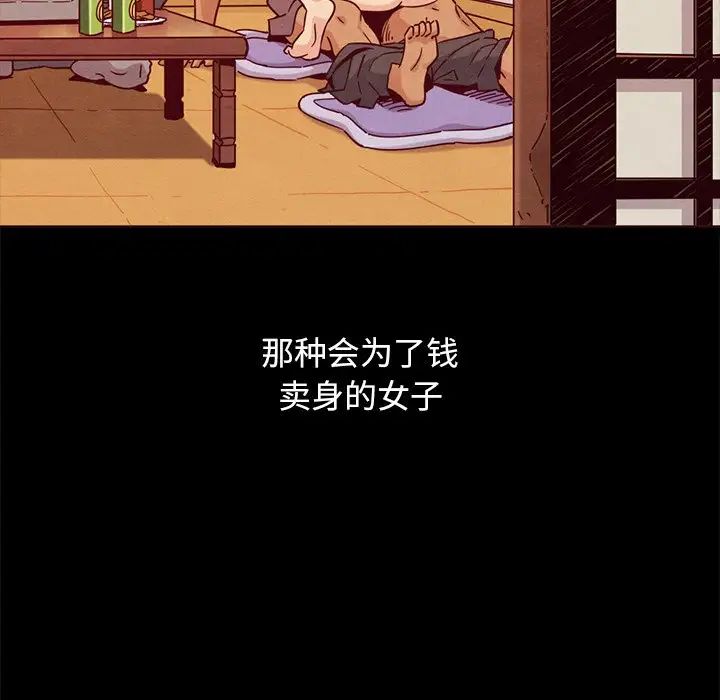 坏血第56话