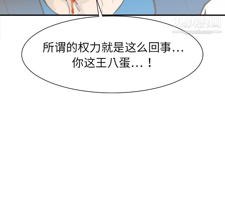 PROTO109第30话