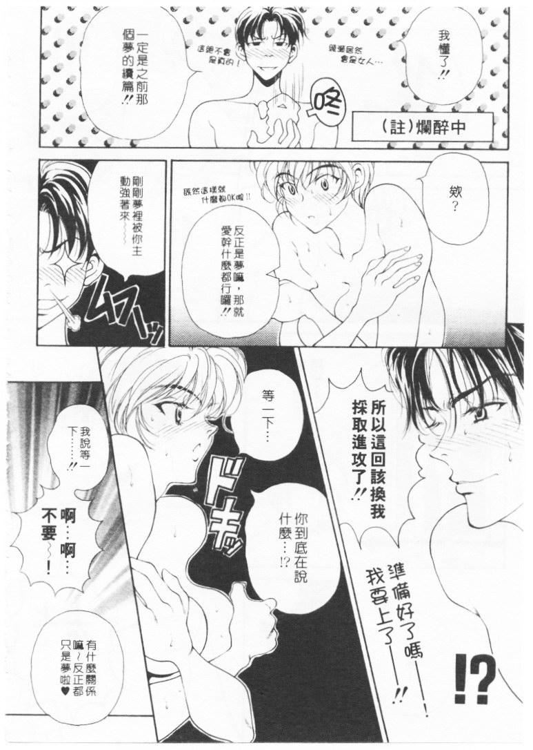 [高円寺まりも]君はTOOSHY[中][高円寺まりも]君はTOOSHY[中]