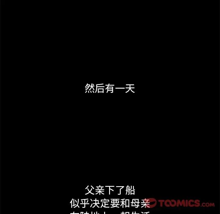 坏血第56话