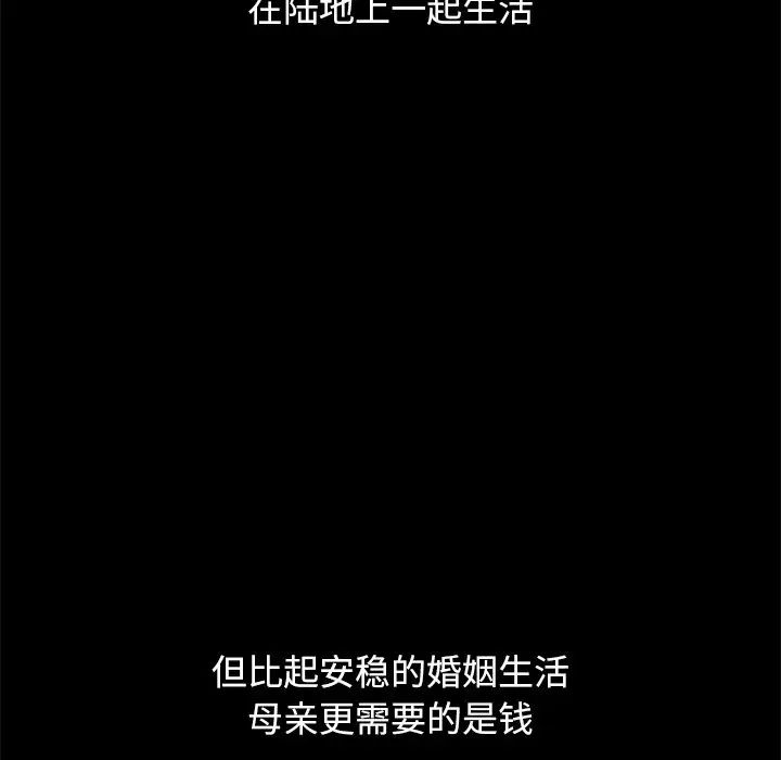 坏血第56话
