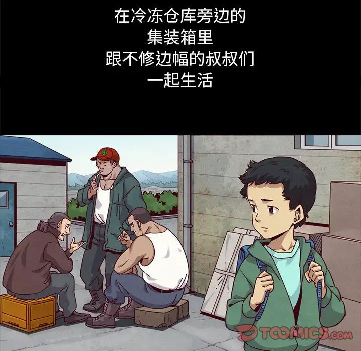 坏血第56话