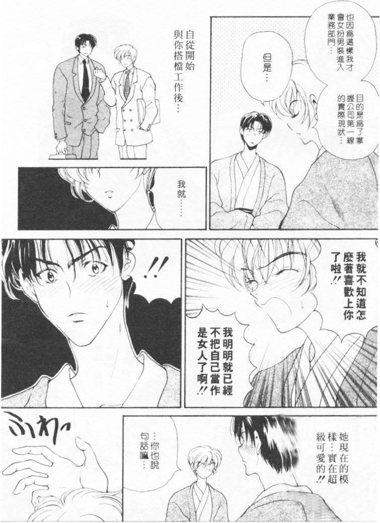 [高円寺まりも]君はTOOSHY[中][高円寺まりも]君はTOOSHY[中]