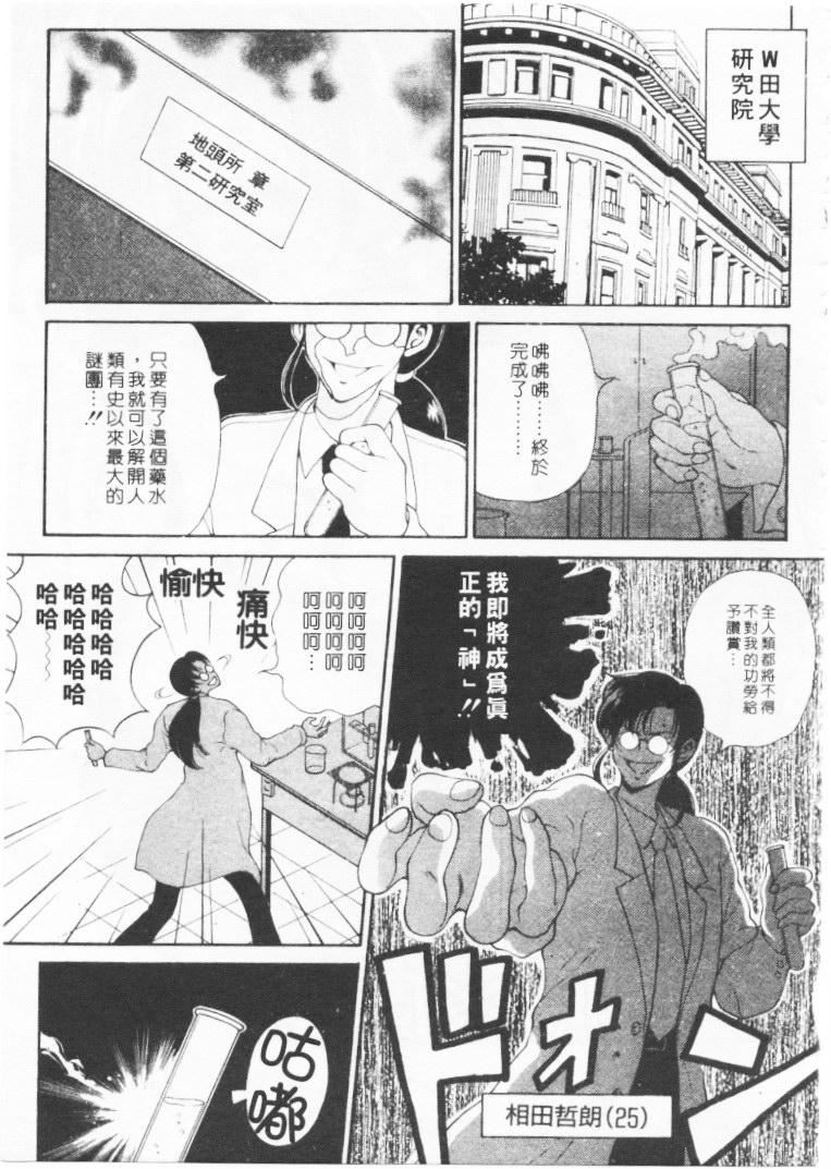 [高円寺まりも]君はTOOSHY[中][高円寺まりも]君はTOOSHY[中]