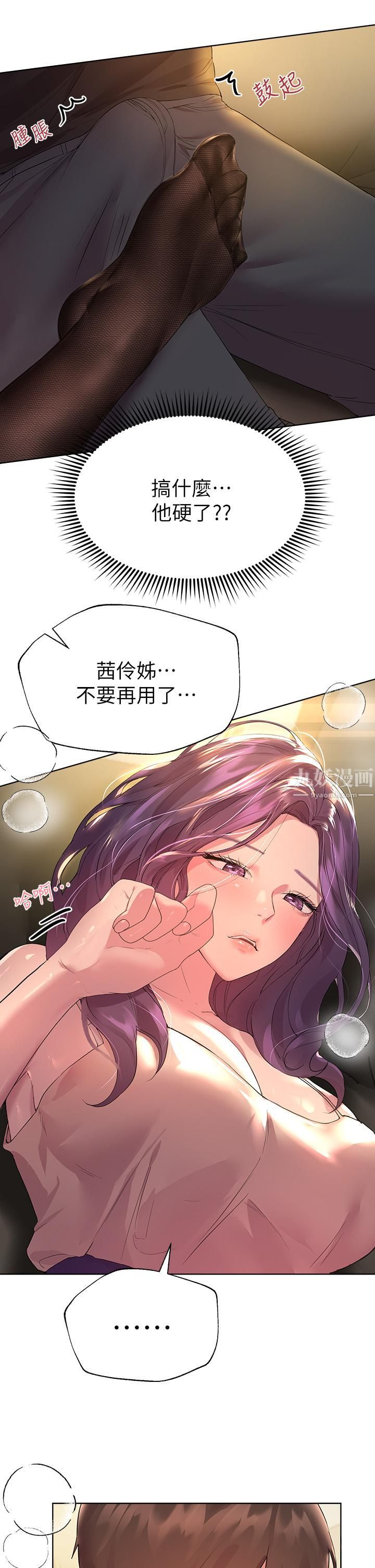 姊姊们的调教第32话-被穿着丝袜的美腿践踏